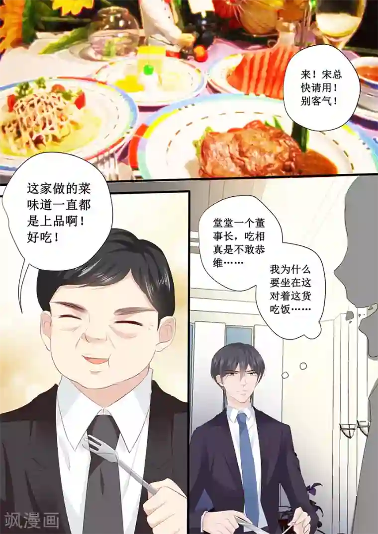 帝少的独宠计划第198话 人不犯我我不犯人