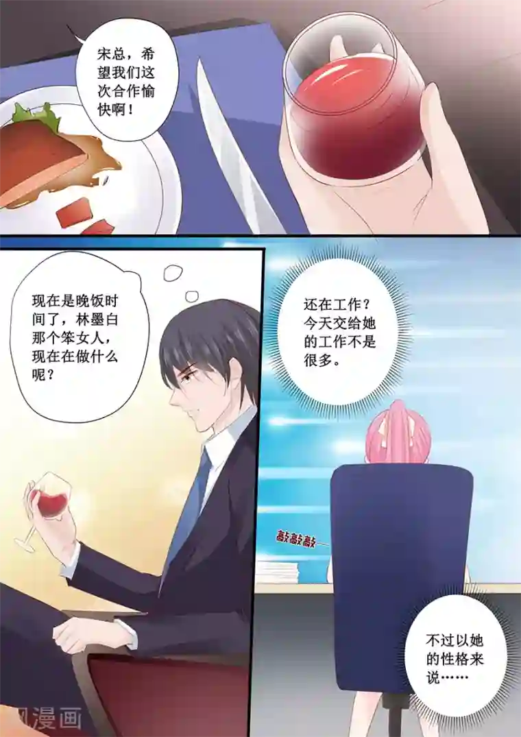 帝少的独宠计划第198话 人不犯我我不犯人