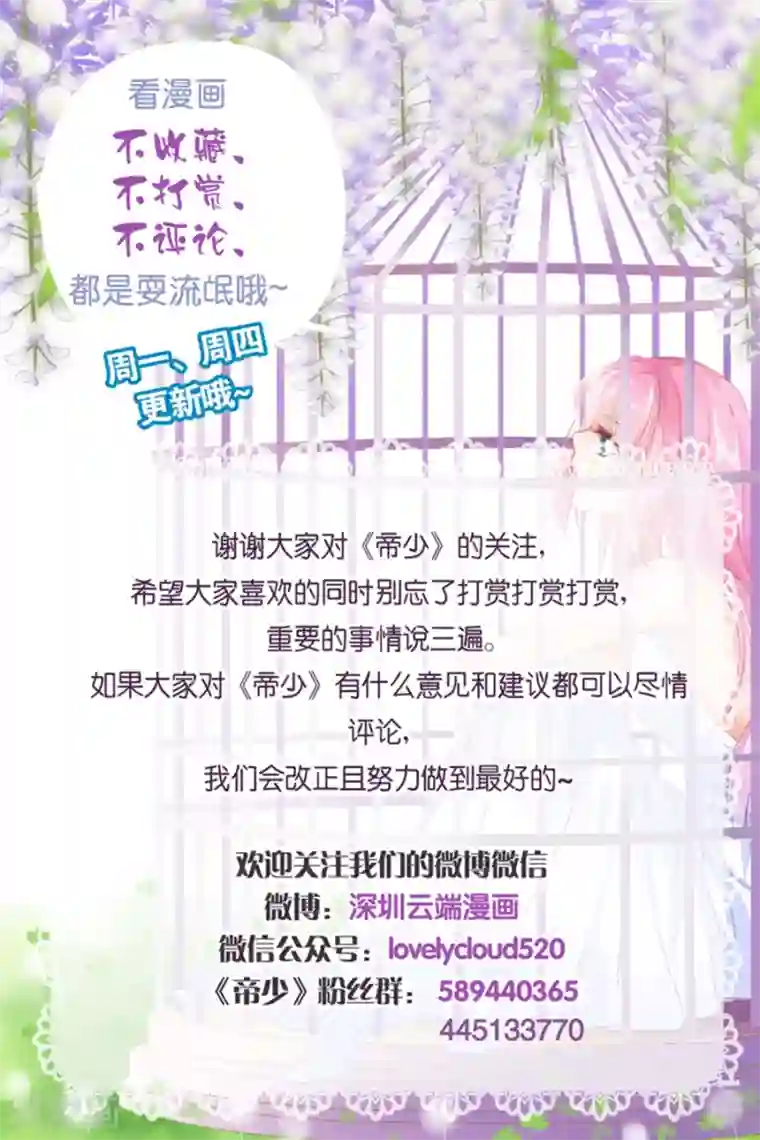 帝少的独宠计划第198话 人不犯我我不犯人