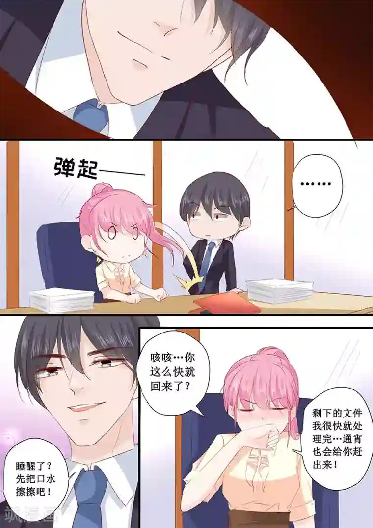 帝少的独宠计划第199话 宋总喝醉了