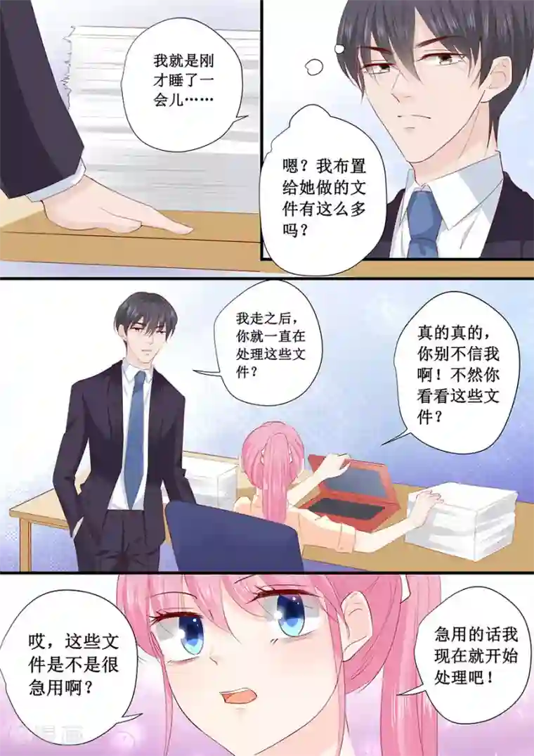 帝少的独宠计划第199话 宋总喝醉了