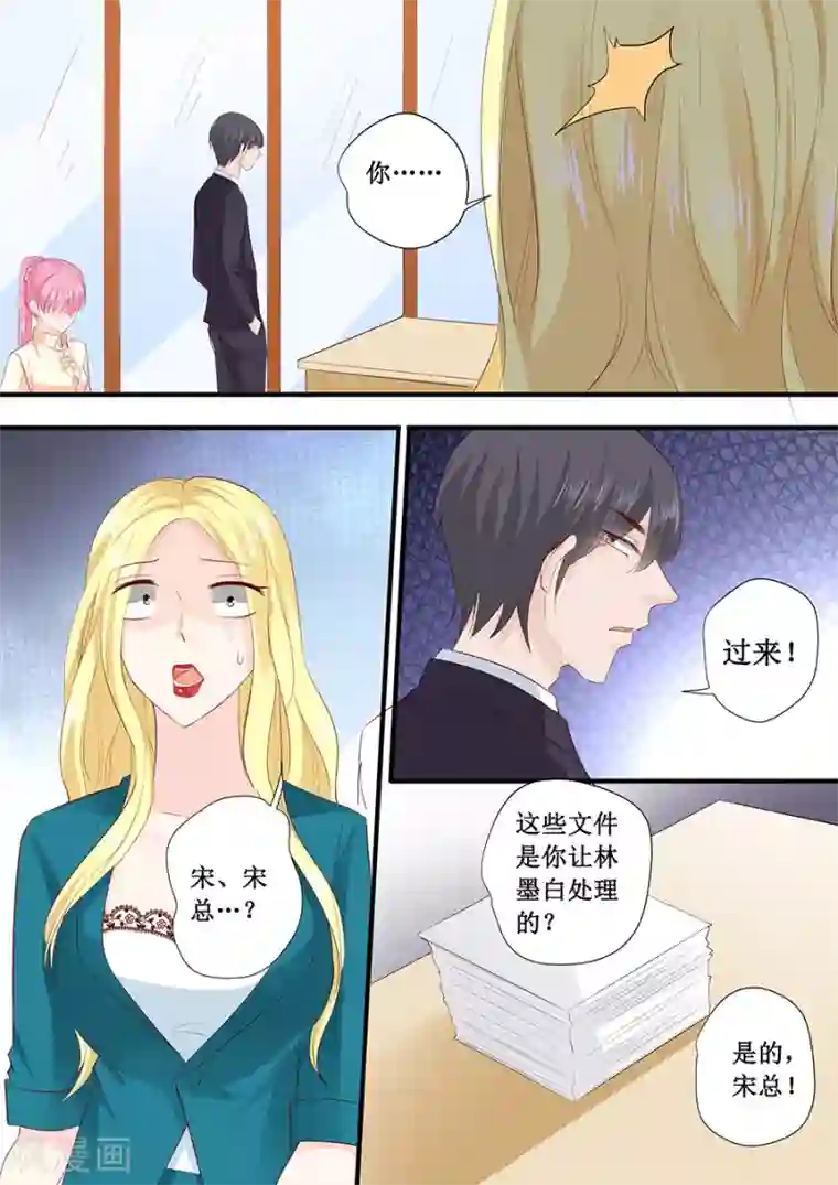 帝少的独宠计划第200话 你有什么资格来管这些