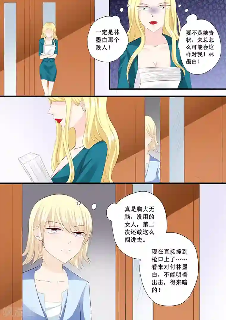 帝少的独宠计划第201话 吃吐了