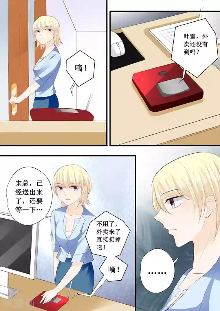 帝少的独宠计划第201话 吃吐了