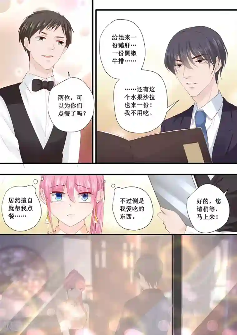 帝少的独宠计划第201话 吃吐了