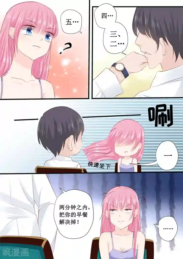 帝少的独宠计划第203话 北岸商业街