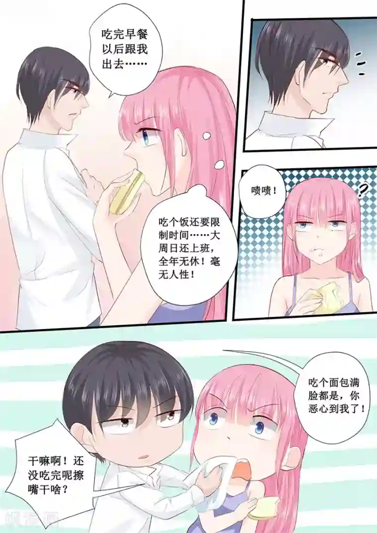 帝少的独宠计划第203话 北岸商业街