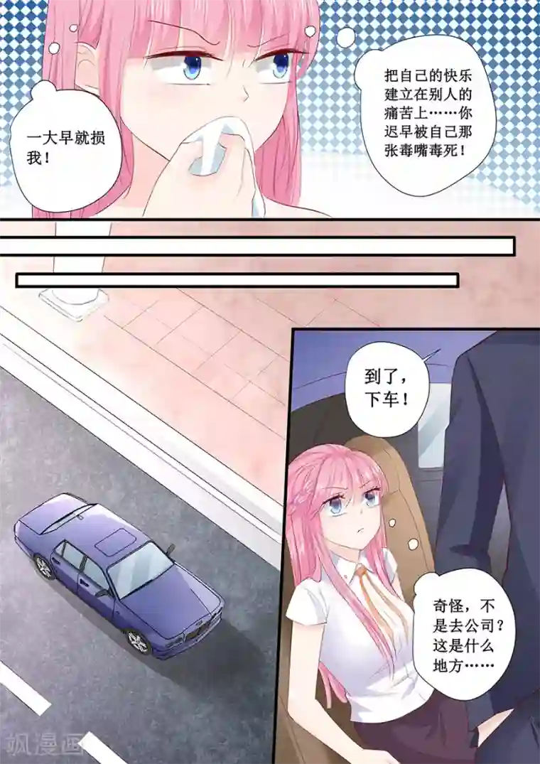 帝少的独宠计划第203话 北岸商业街