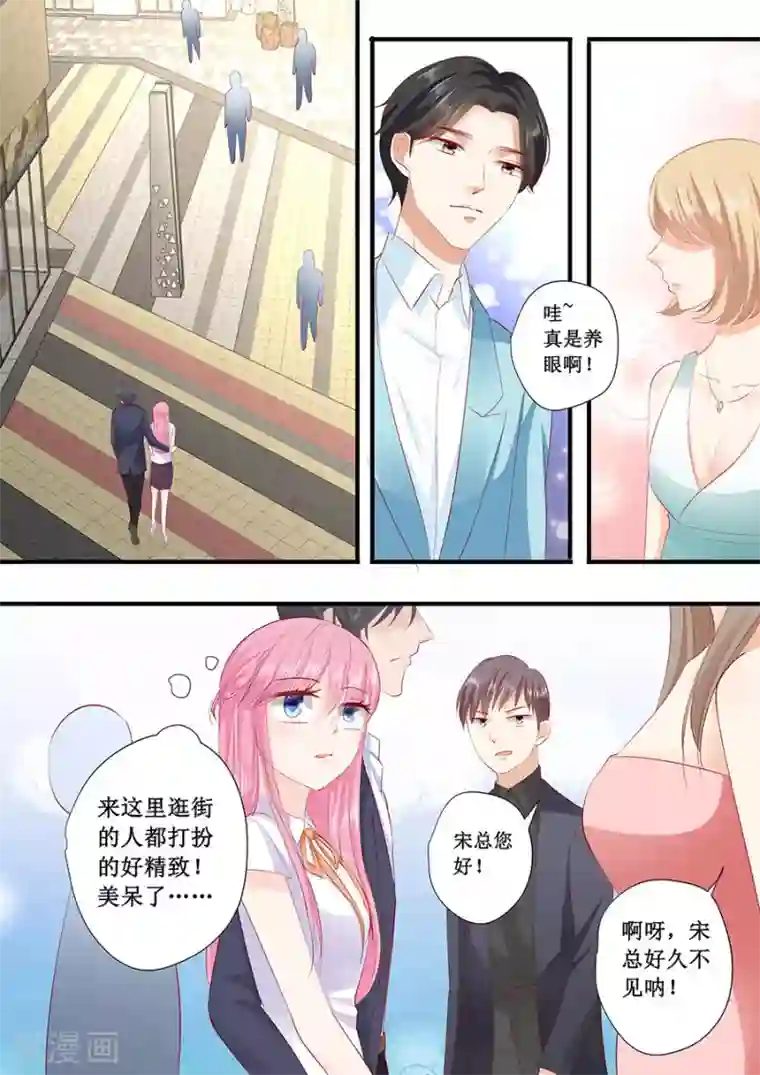 帝少的独宠计划第203话 北岸商业街