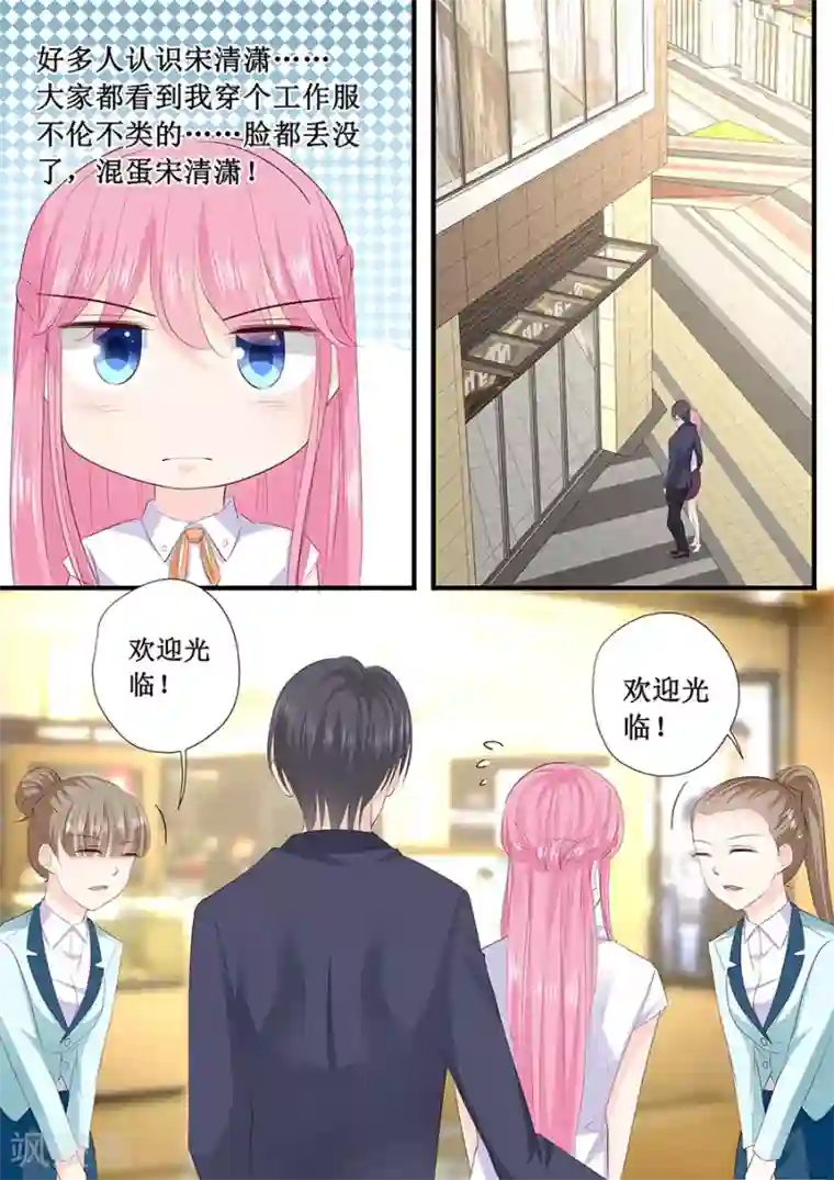 帝少的独宠计划第203话 北岸商业街