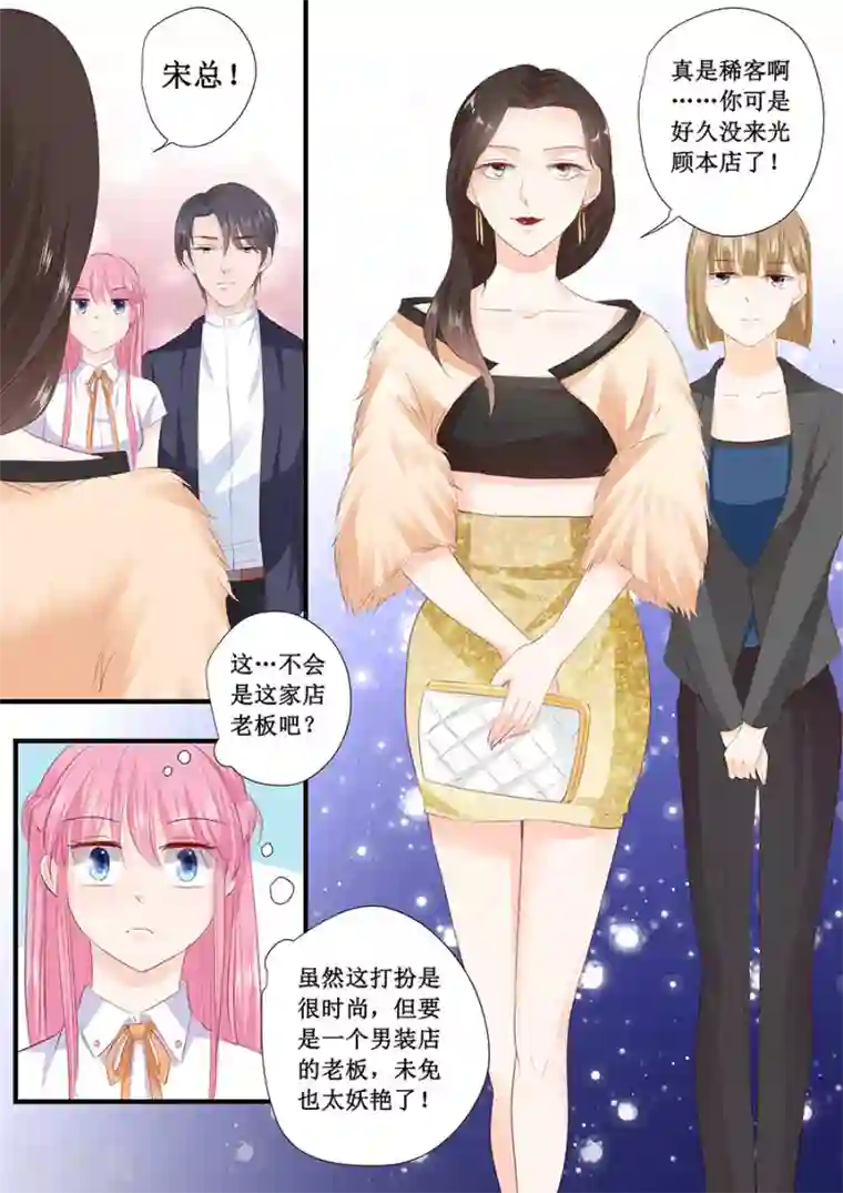 帝少的独宠计划第203话 北岸商业街