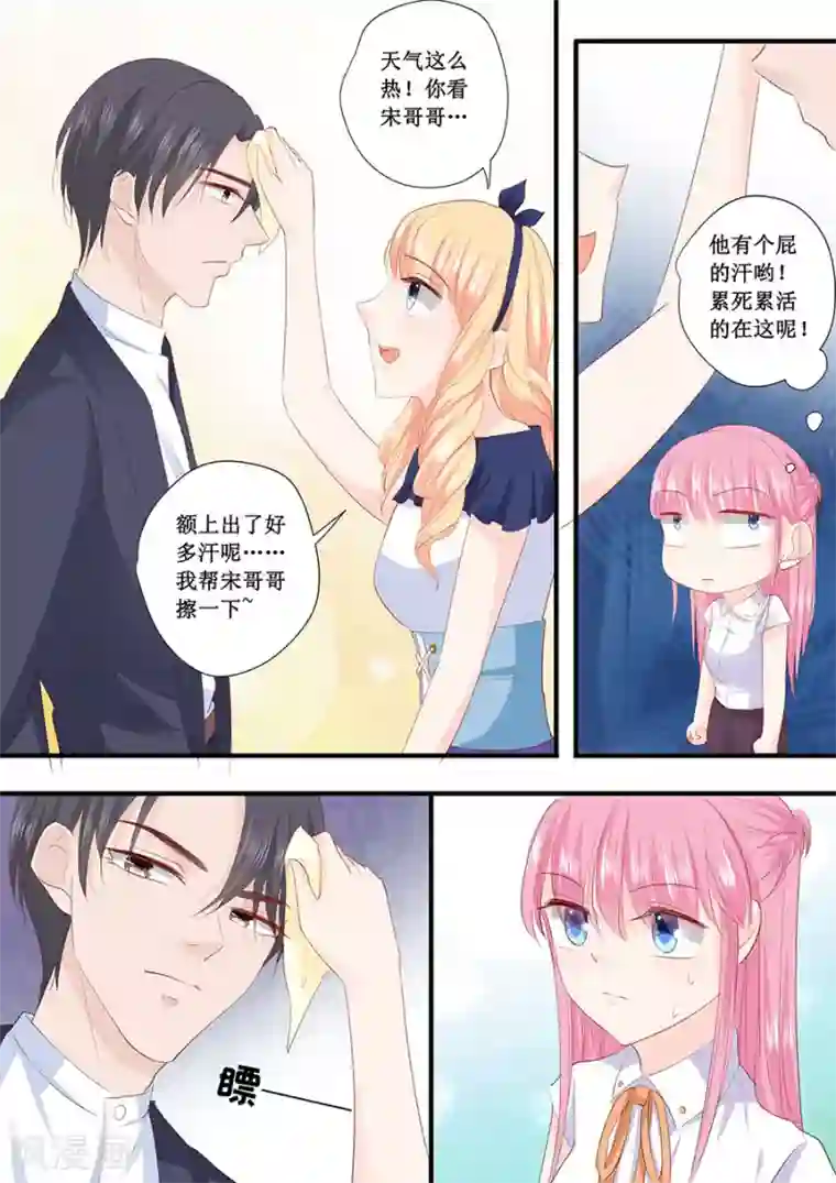 帝少的独宠计划第205话 一边去吧