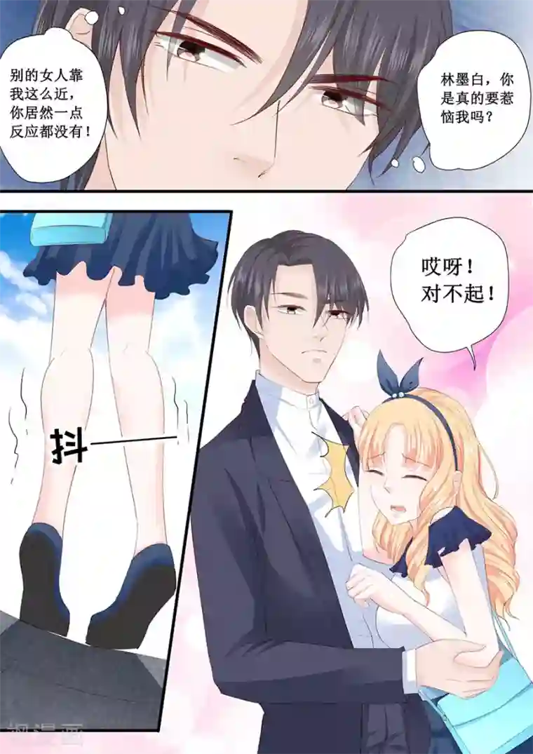 帝少的独宠计划第205话 一边去吧