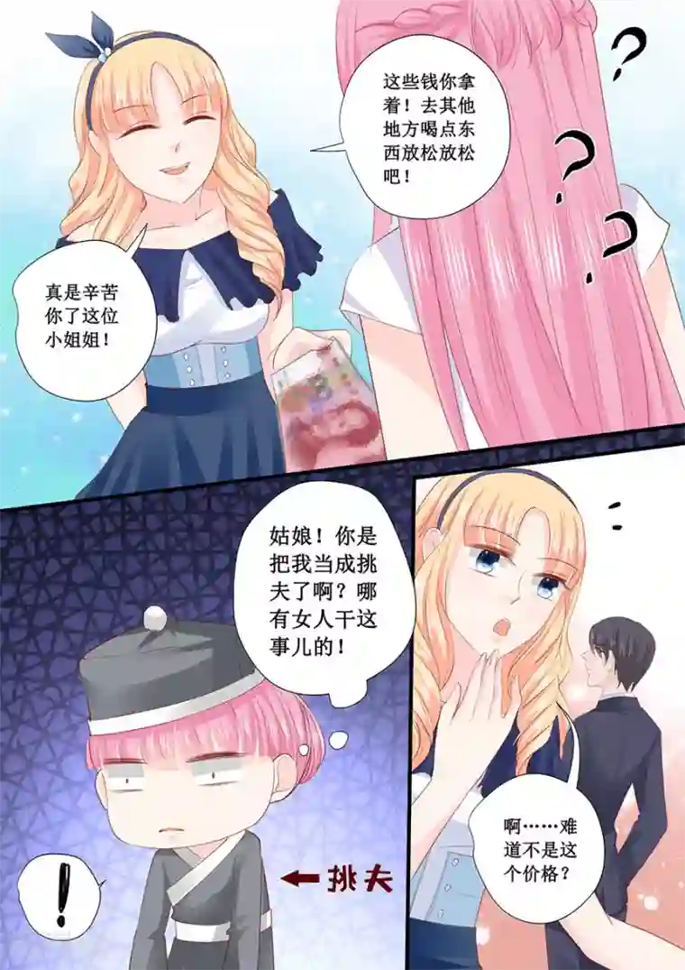 帝少的独宠计划第205话 一边去吧