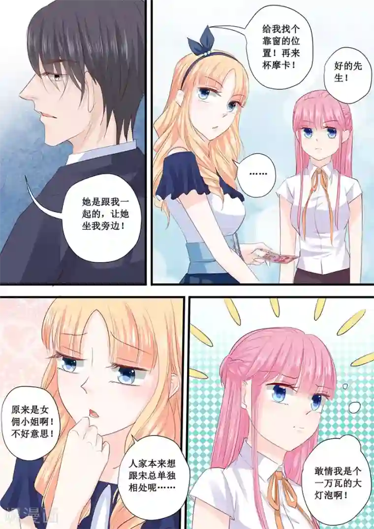 帝少的独宠计划第205话 一边去吧