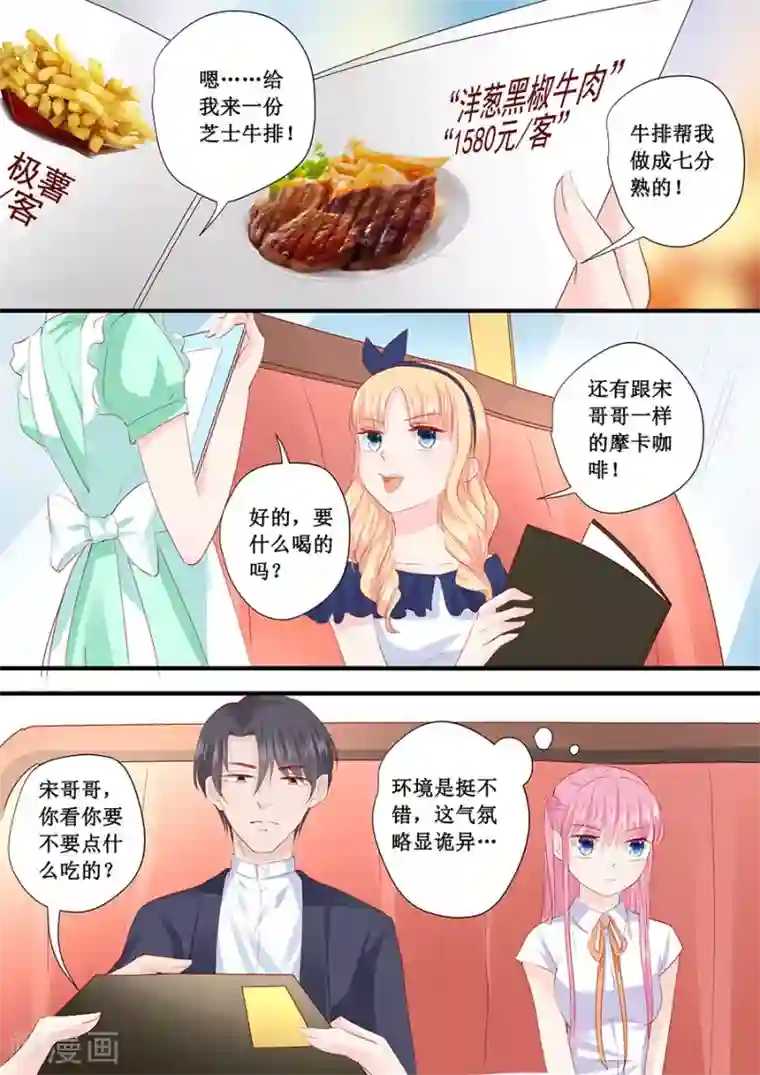 帝少的独宠计划第206话 我喜欢的人就在旁边