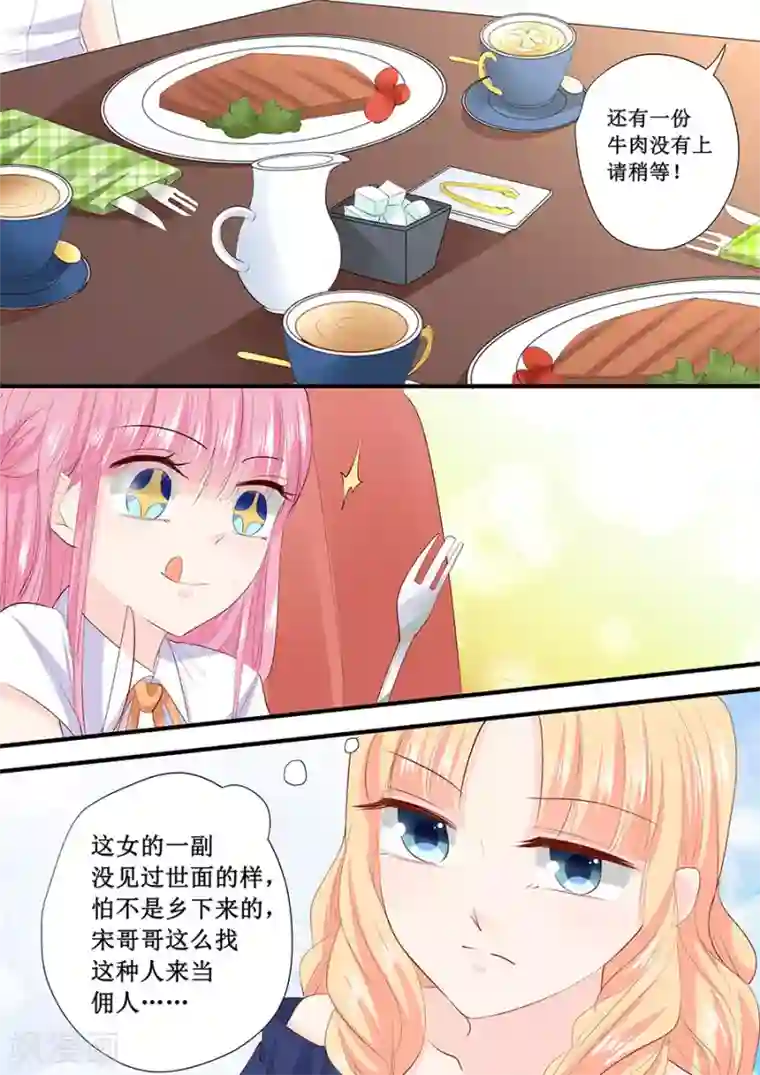 帝少的独宠计划第206话 我喜欢的人就在旁边