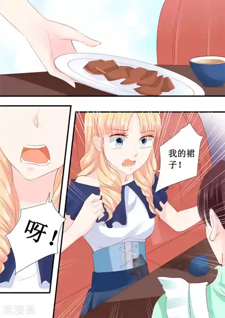 帝少的独宠计划第207话 宋清潇你个大猪蹄子