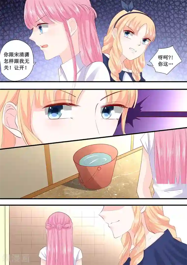 帝少的独宠计划第209话 被泼脏水