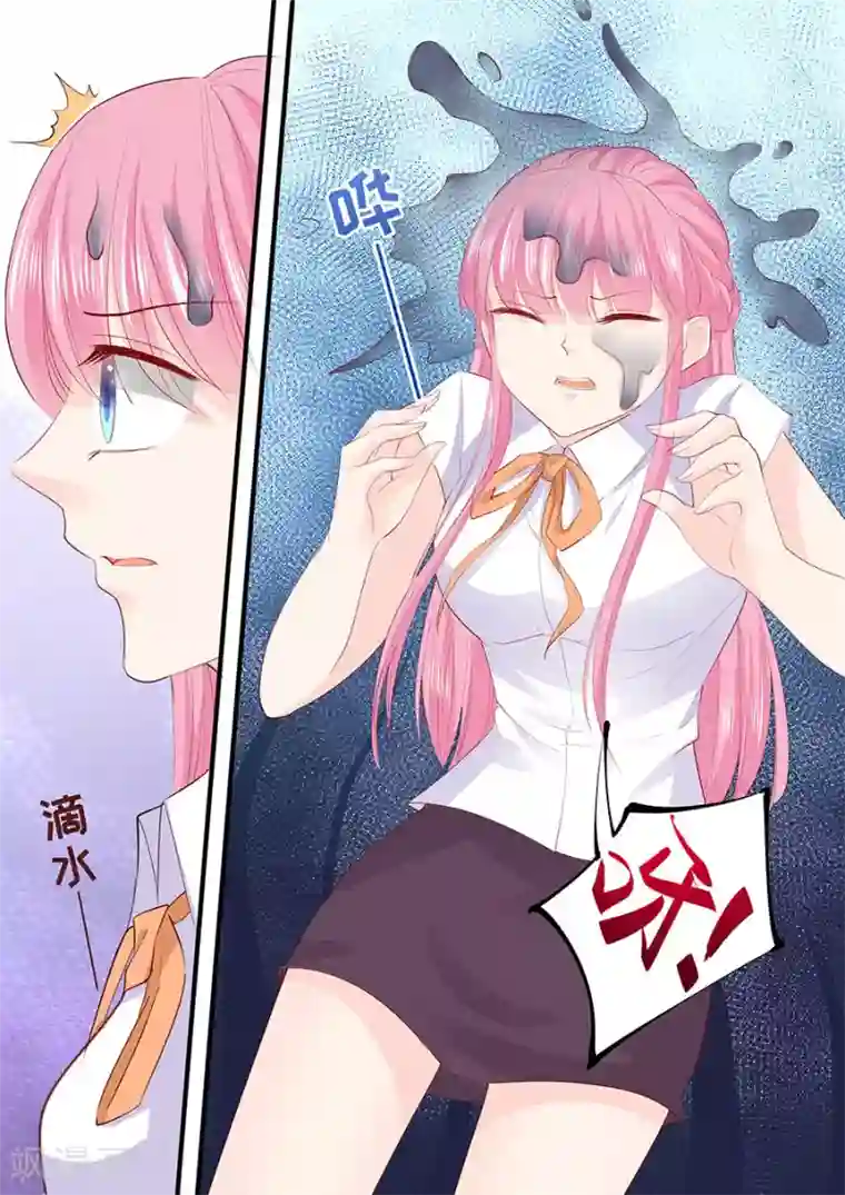 帝少的独宠计划第209话 被泼脏水