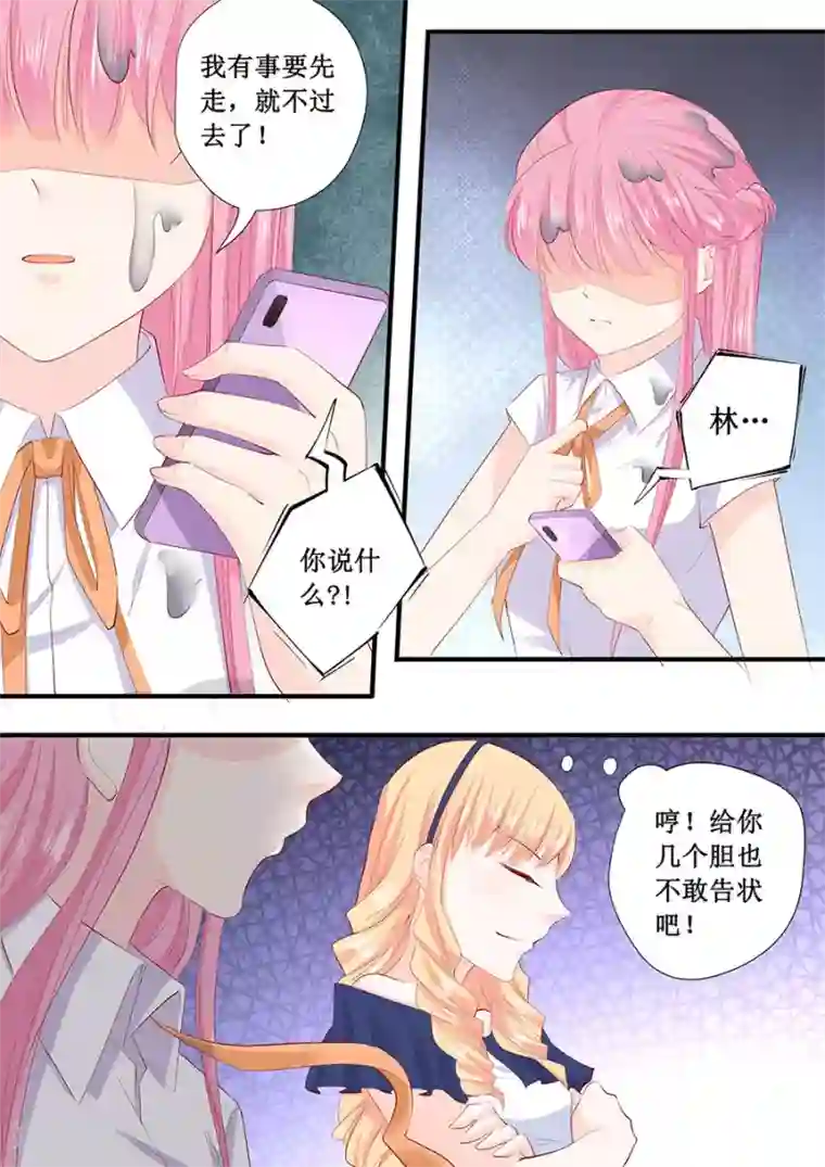 帝少的独宠计划第210话 遇到萧景言