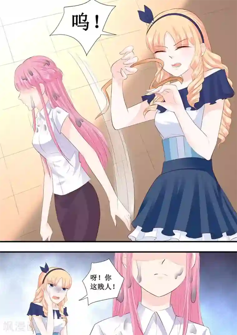 帝少的独宠计划第210话 遇到萧景言