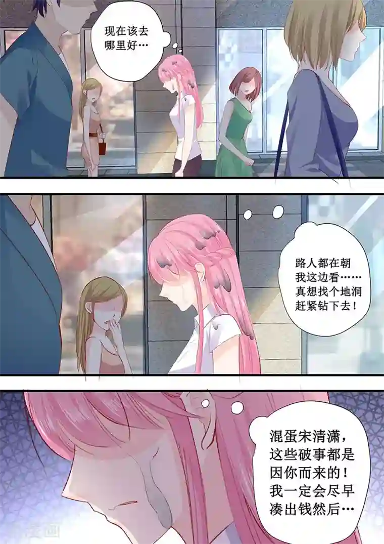 帝少的独宠计划第210话 遇到萧景言