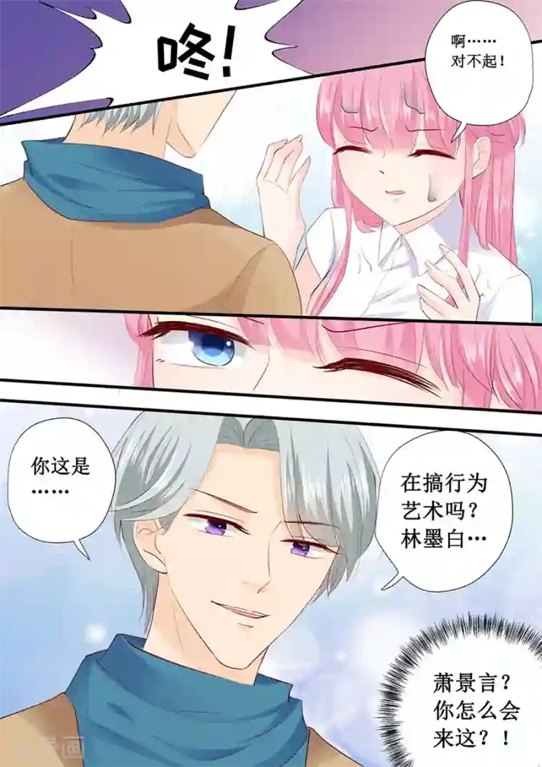 帝少的独宠计划第210话 遇到萧景言