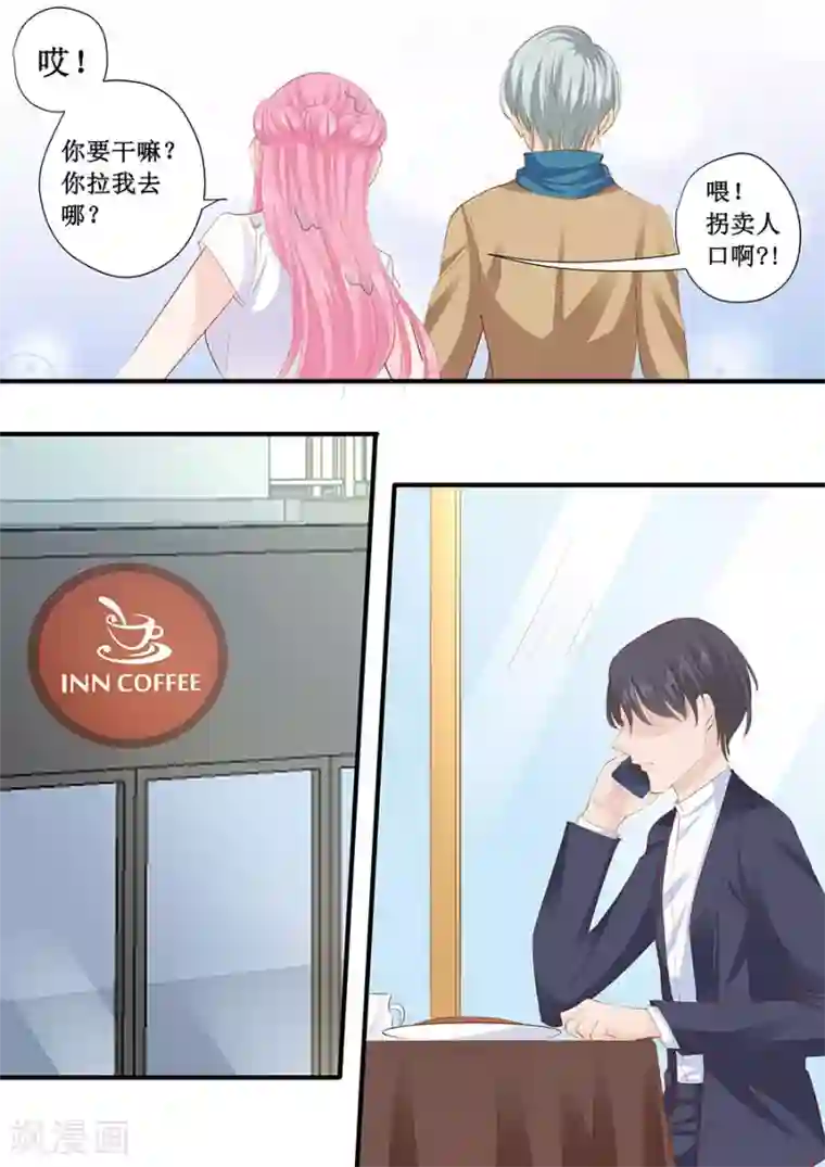 帝少的独宠计划第210话 遇到萧景言