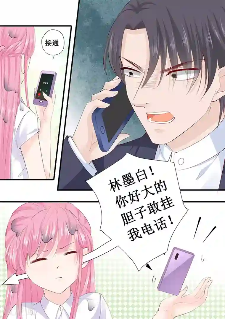 帝少的独宠计划第210话 遇到萧景言