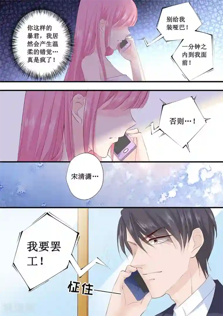 把你的奶头吸大你就乖了第211话 我要罢工