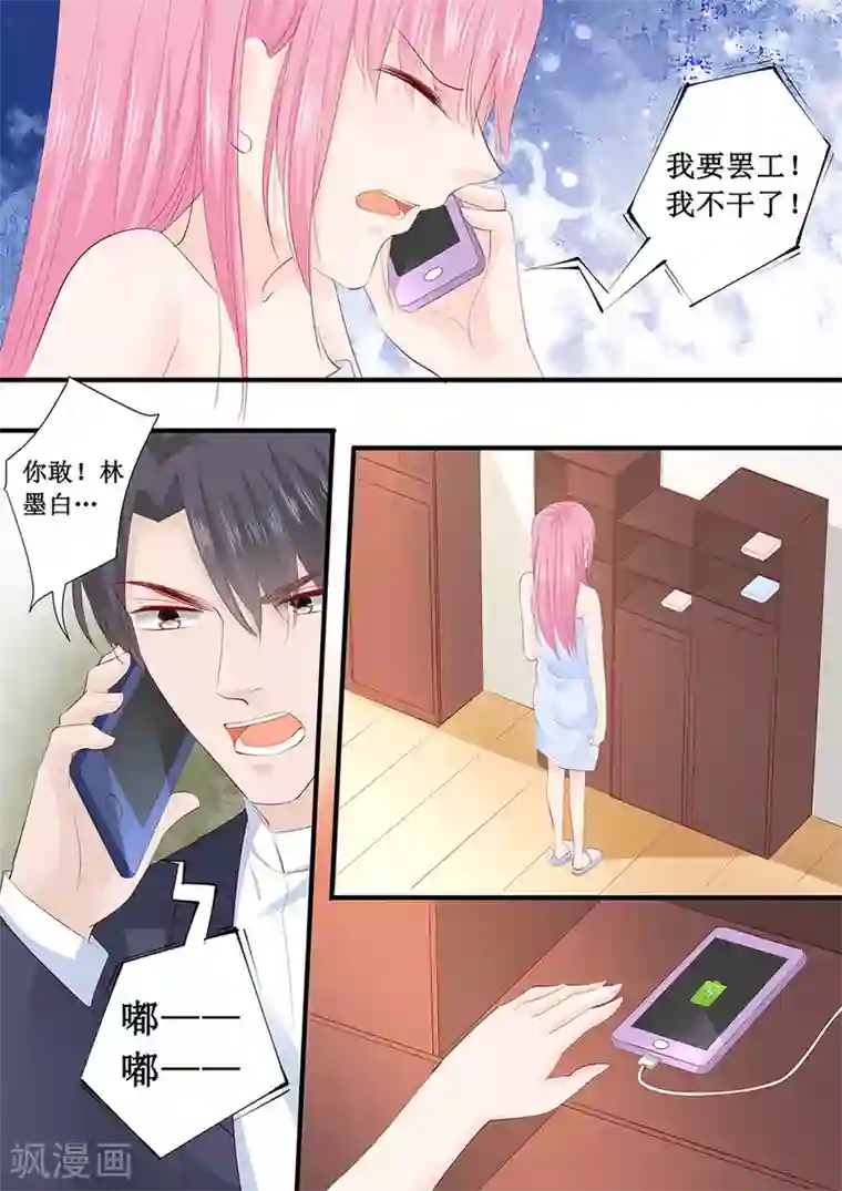 把你的奶头吸大你就乖了第211话 我要罢工