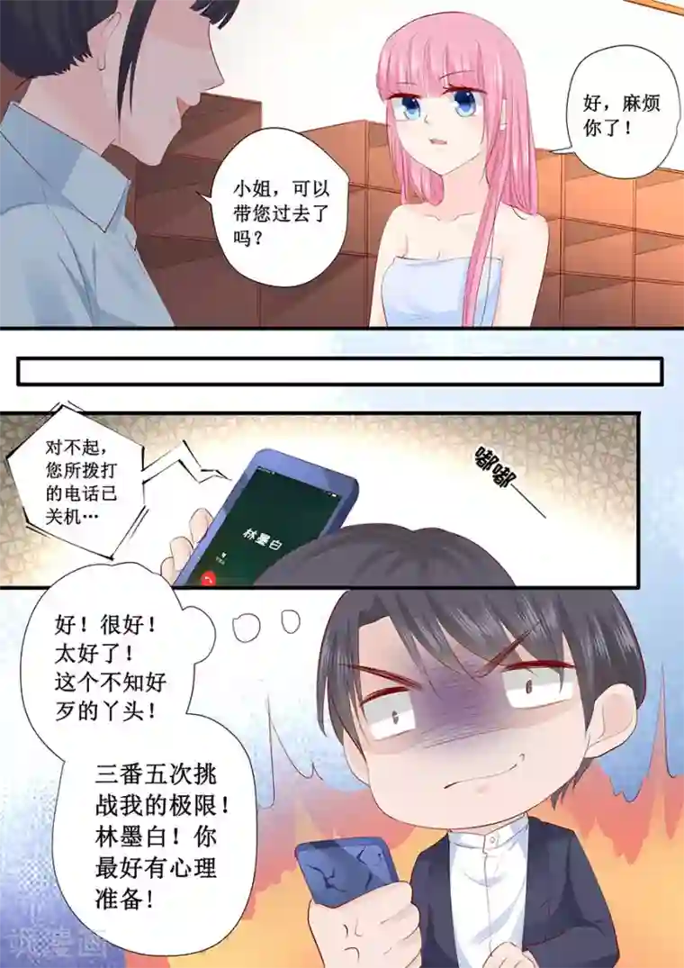 把你的奶头吸大你就乖了第211话 我要罢工