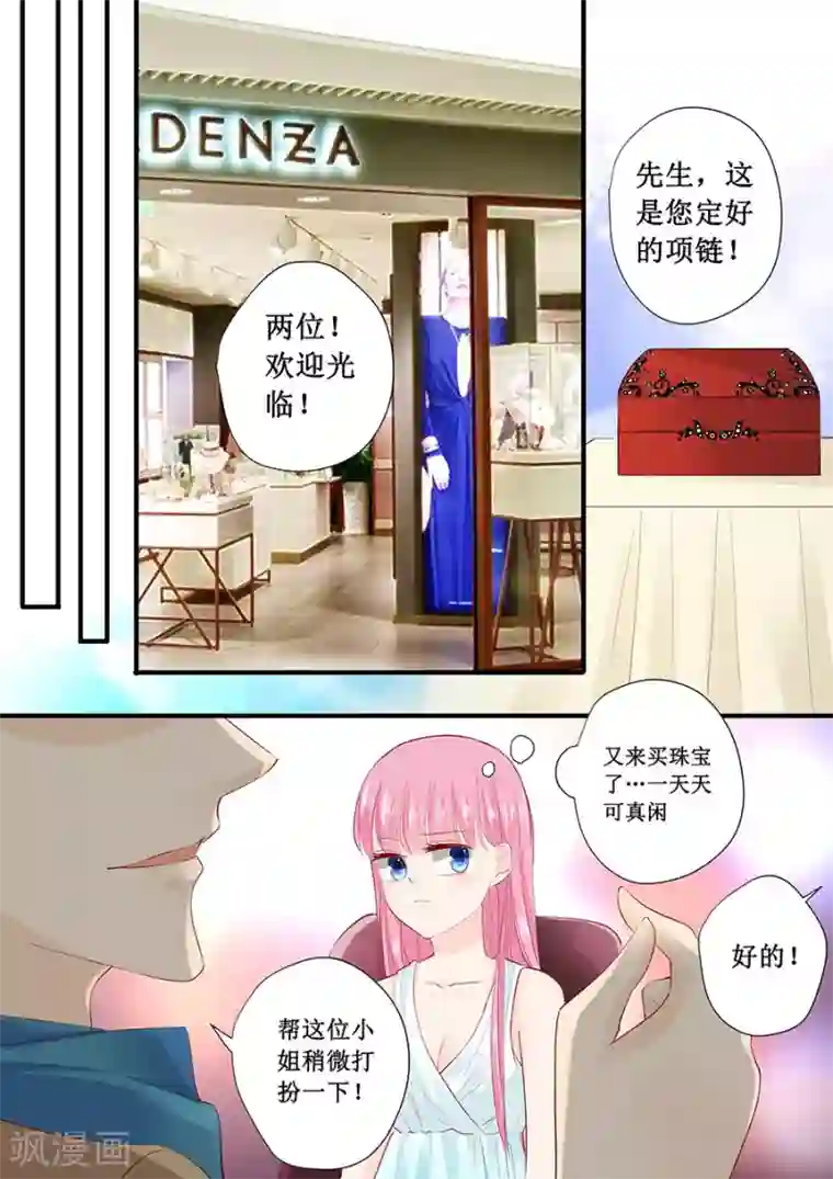 帝少的独宠计划第212话 还记得之前答应我的事吗？