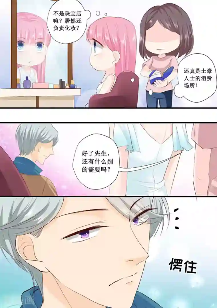 帝少的独宠计划第212话 还记得之前答应我的事吗？