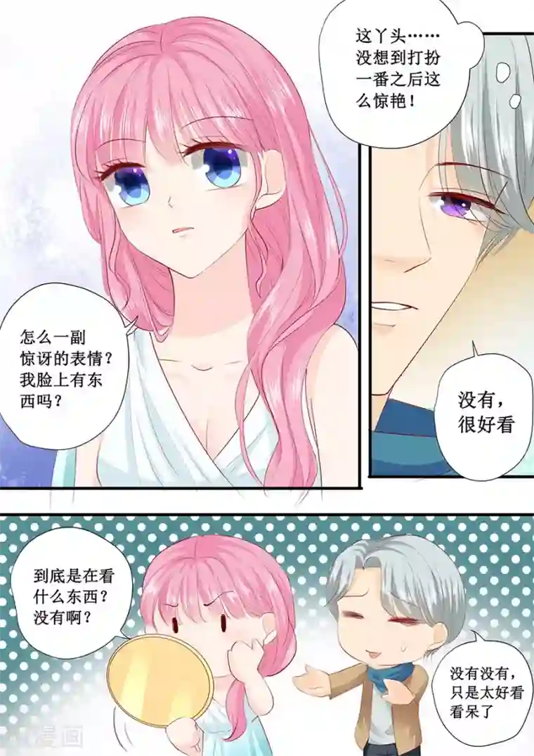 帝少的独宠计划第212话 还记得之前答应我的事吗？