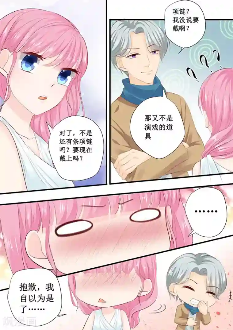 帝少的独宠计划第212话 还记得之前答应我的事吗？