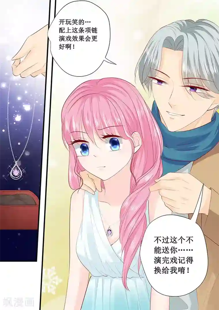 帝少的独宠计划第212话 还记得之前答应我的事吗？