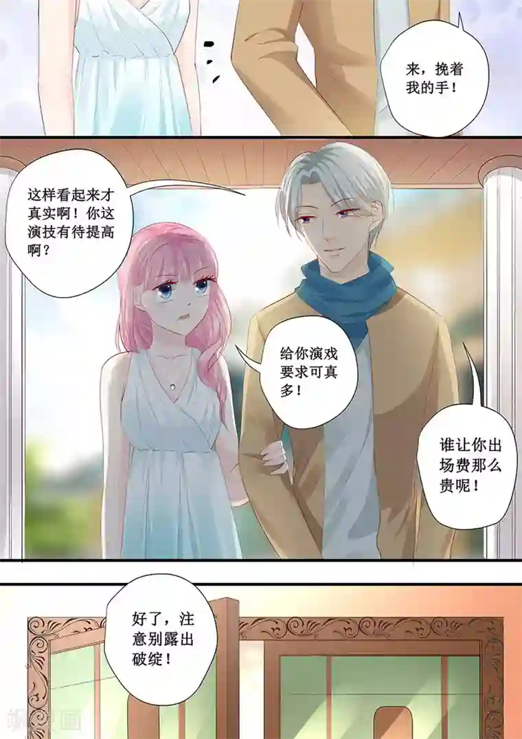 帝少的独宠计划第213话 宋清潇来了？