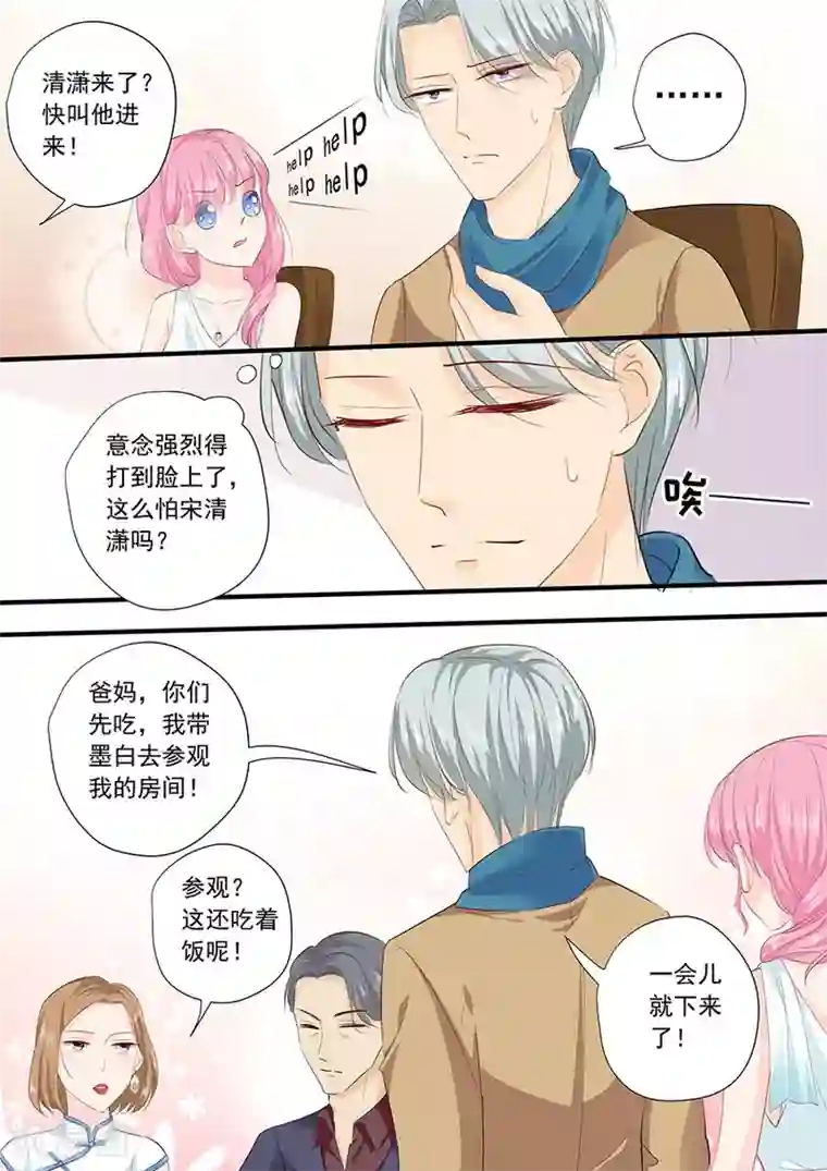 帝少的独宠计划第214话 懵！这是什么关系？