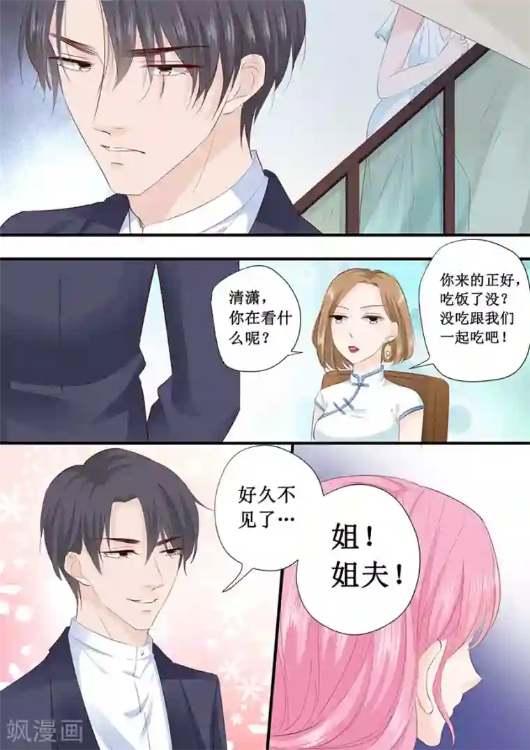 帝少的独宠计划第214话 懵！这是什么关系？