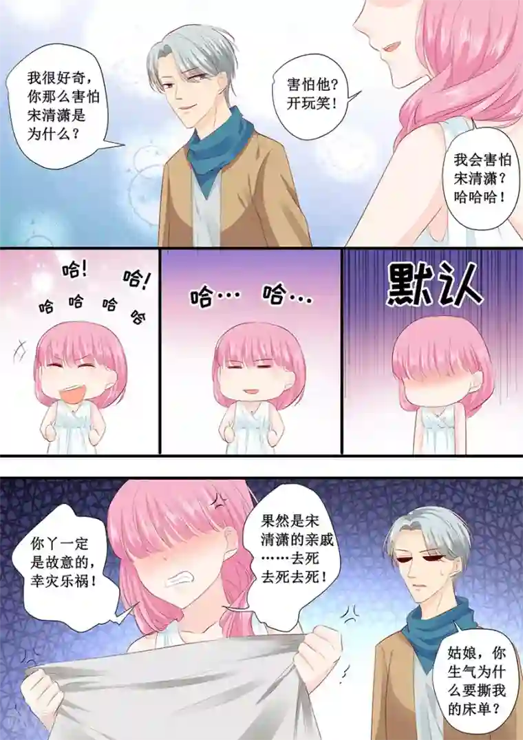 帝少的独宠计划第214话 懵！这是什么关系？