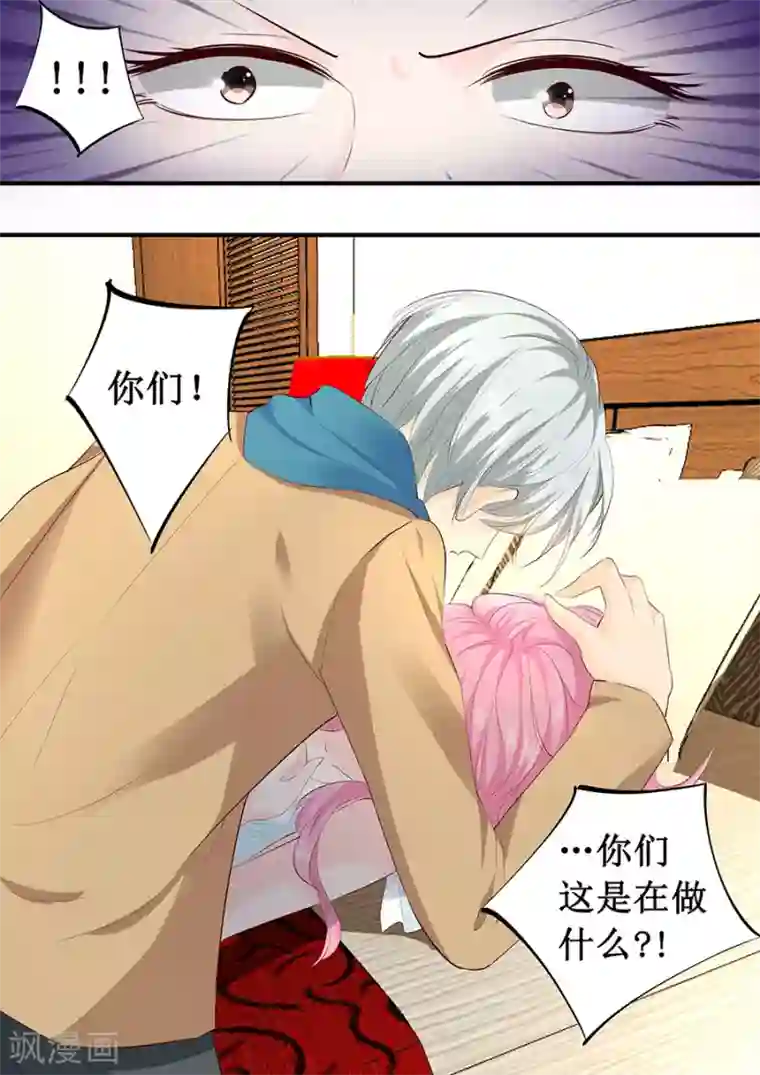帝少的独宠计划第215话 被发现了？
