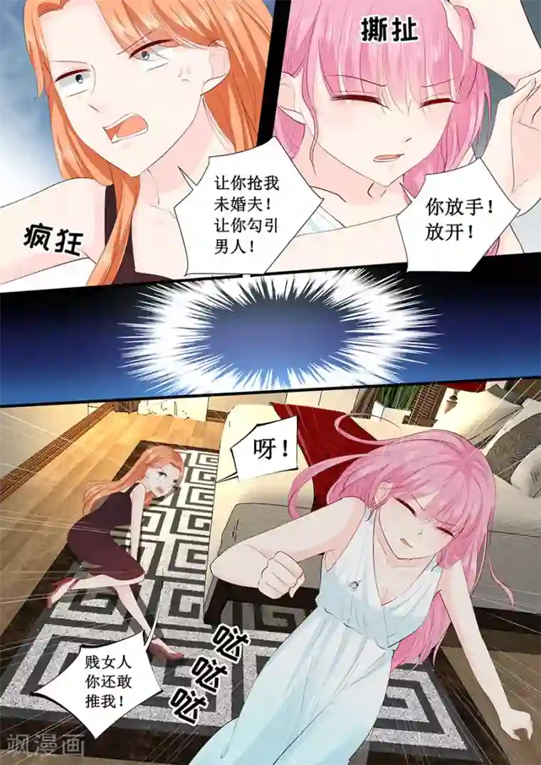 帝少的独宠计划第216话 疯狂的安雪