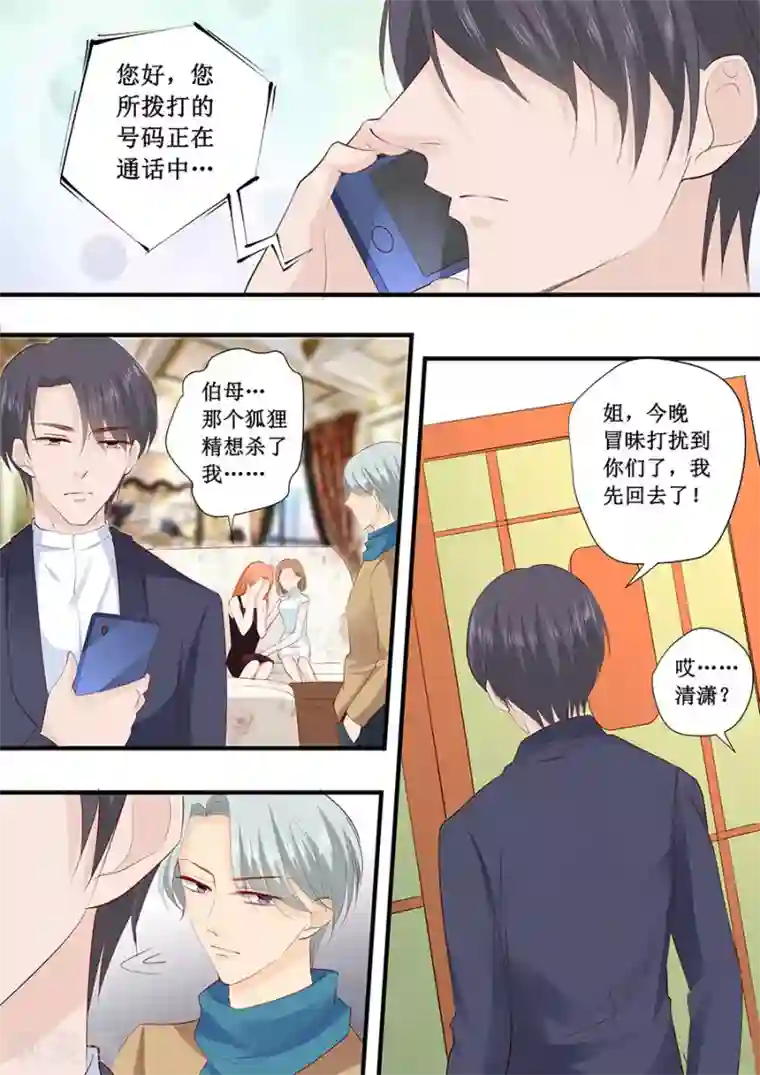 帝少的独宠计划第216话 疯狂的安雪