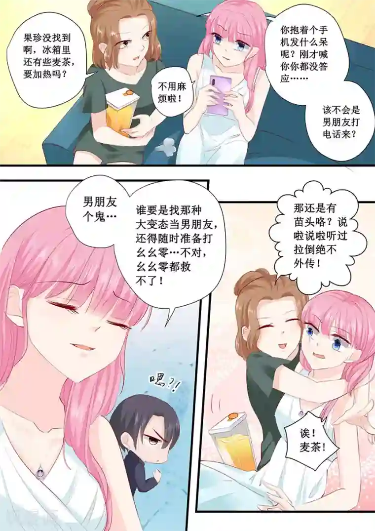 帝少的独宠计划第217话 被悬赏了