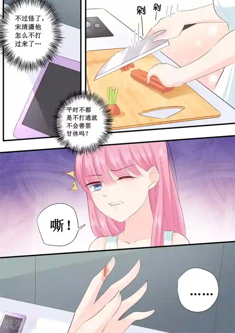 帝少的独宠计划第217话 被悬赏了