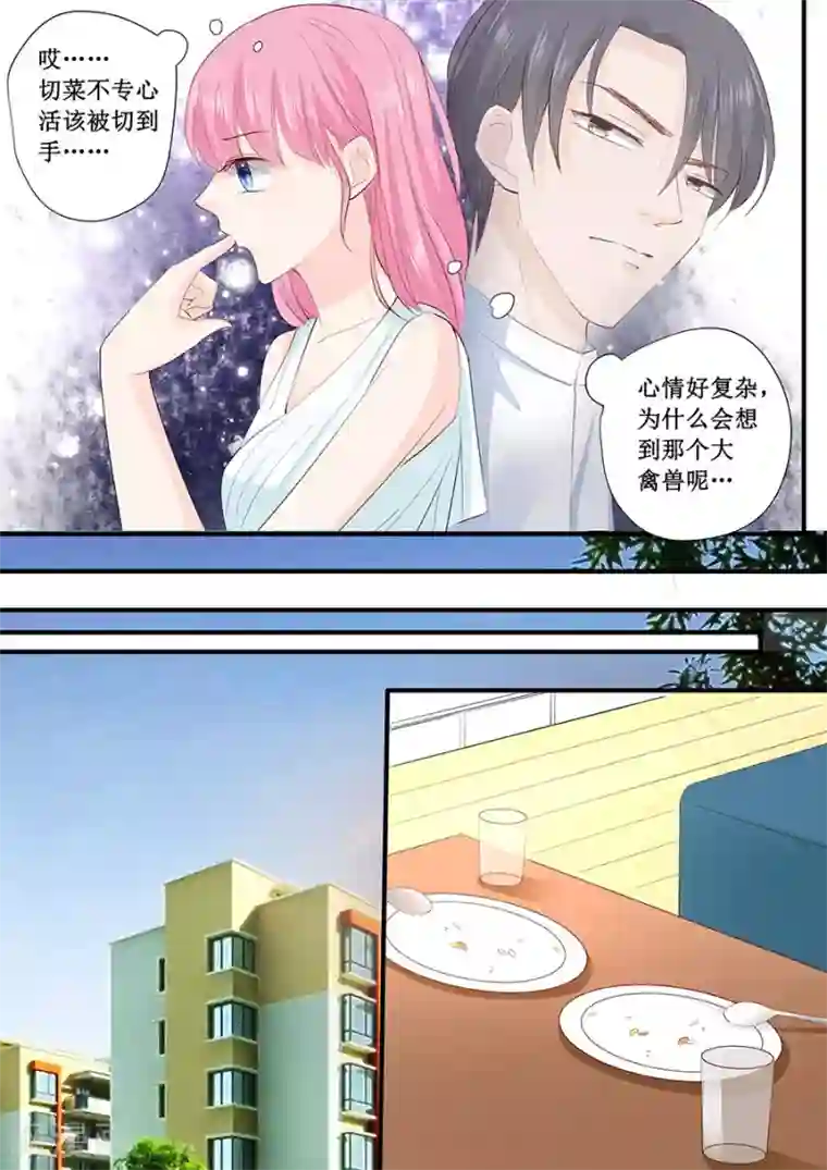 帝少的独宠计划第217话 被悬赏了