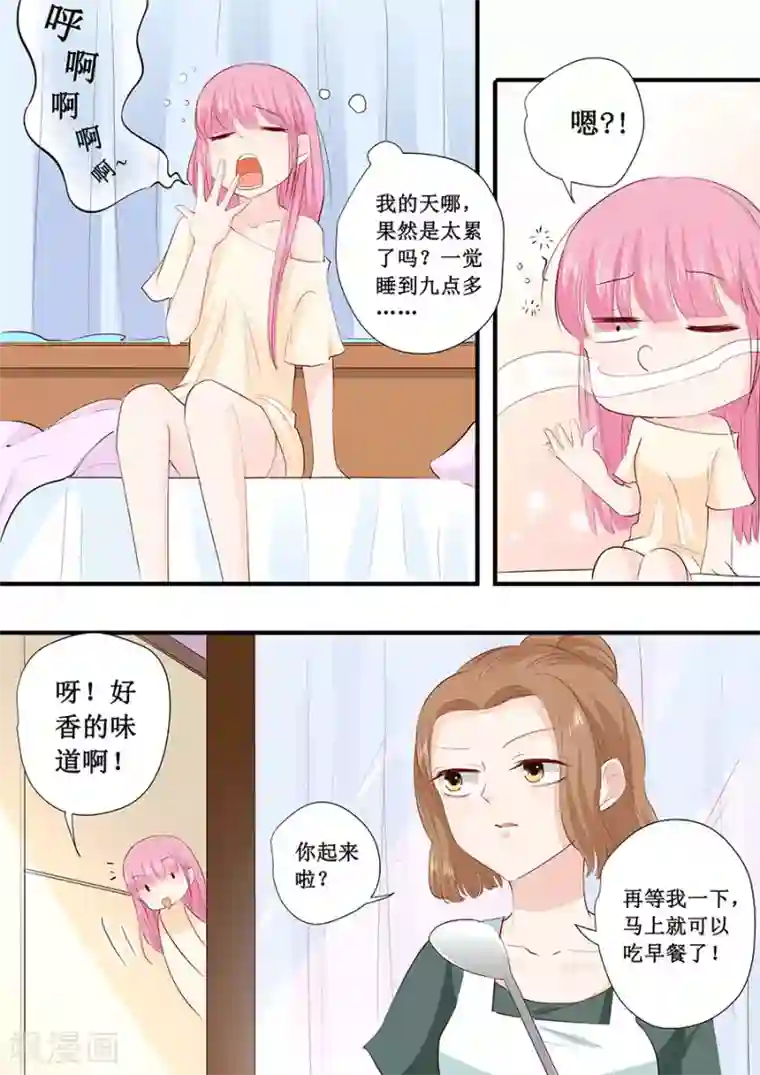 帝少的独宠计划第217话 被悬赏了