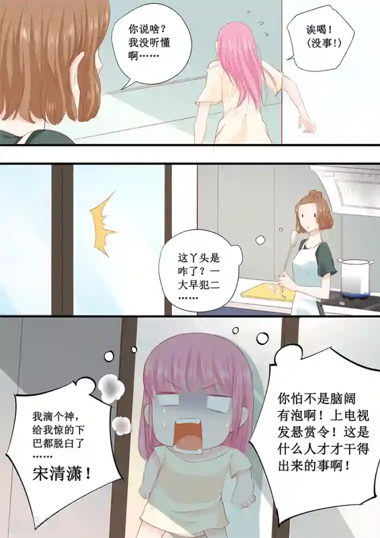 帝少的独宠计划第218话 跑不了了